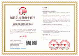 誠(chéng)信供應商(shāng)