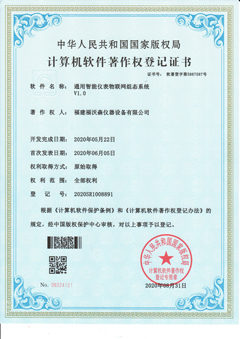 通用智(zhì)能儀表物聯網(wang)組态系統V1.0(軟著(zhe))