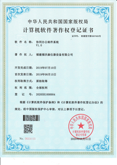 協同辦公郵(yóu)件系統V1.0(軟著)